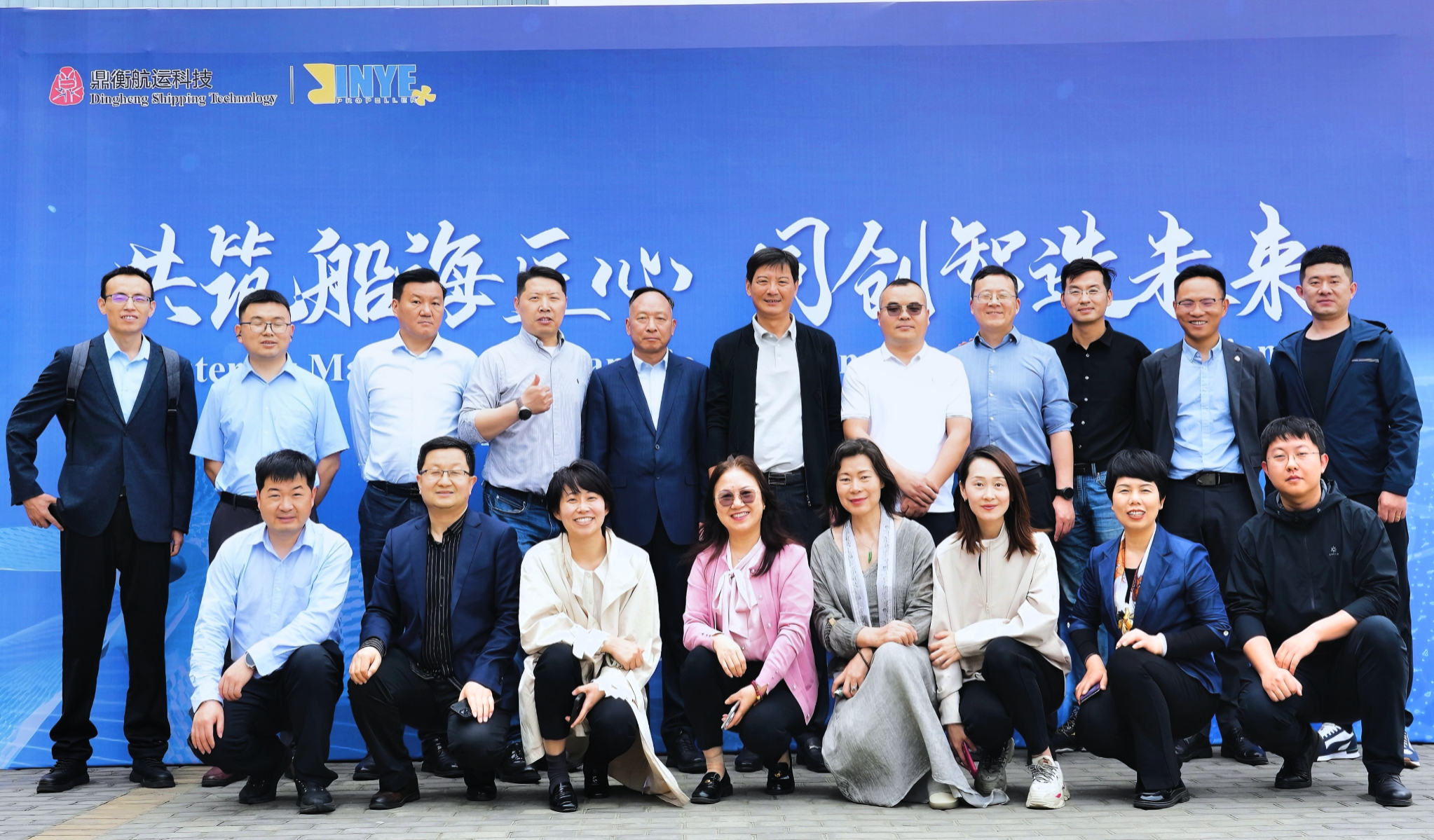 Zhenjiang Jin Ye Propeller Co., Ltd. et Dingheng Shipping Technology ont conjointement tenu l'événement d'échange de partenaires stratégiques 2025.