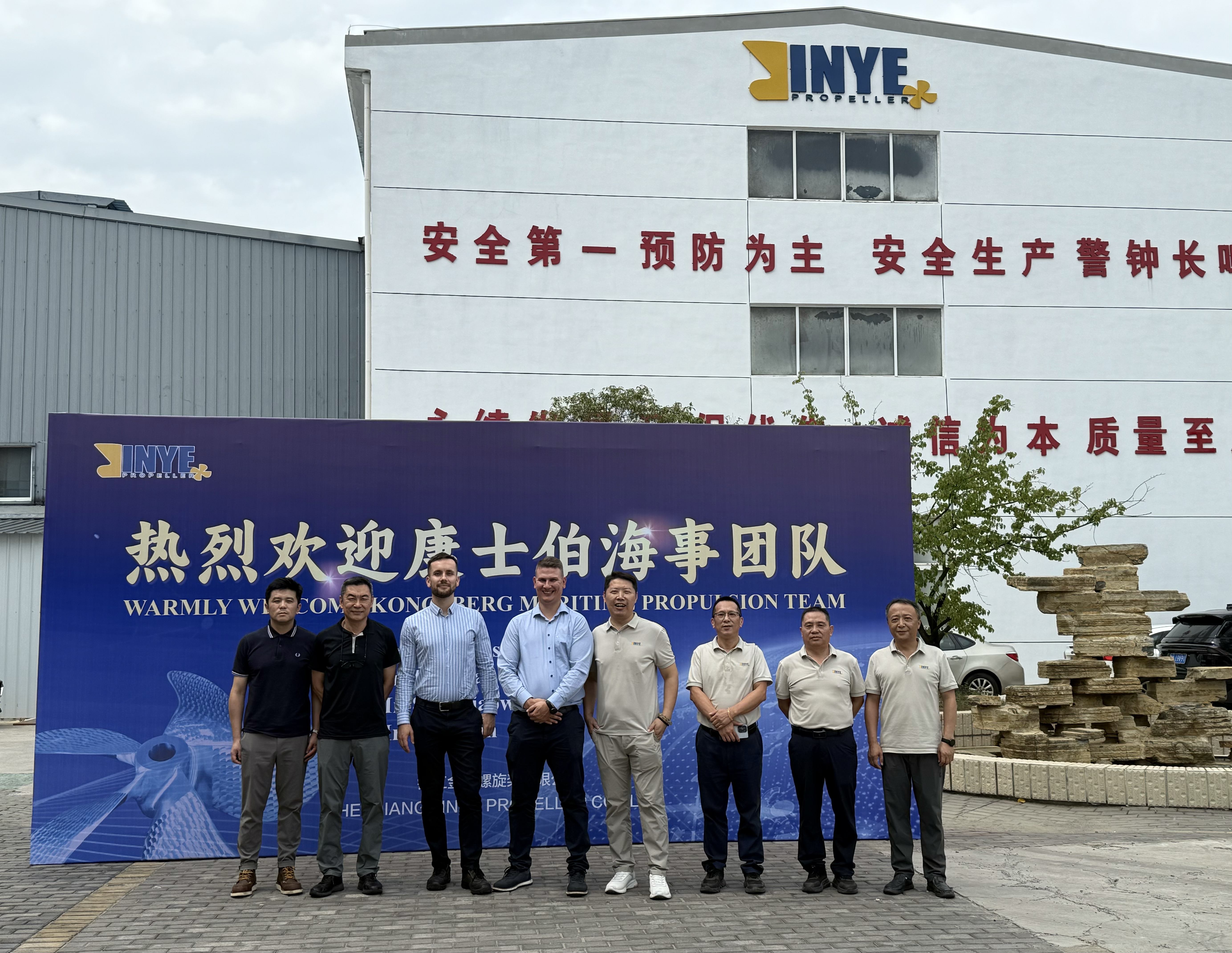 L'équipe de Kongsberg a visité Zhenjiang Jin Ye Propeller Co., Ltd. le 11 septembre 2025